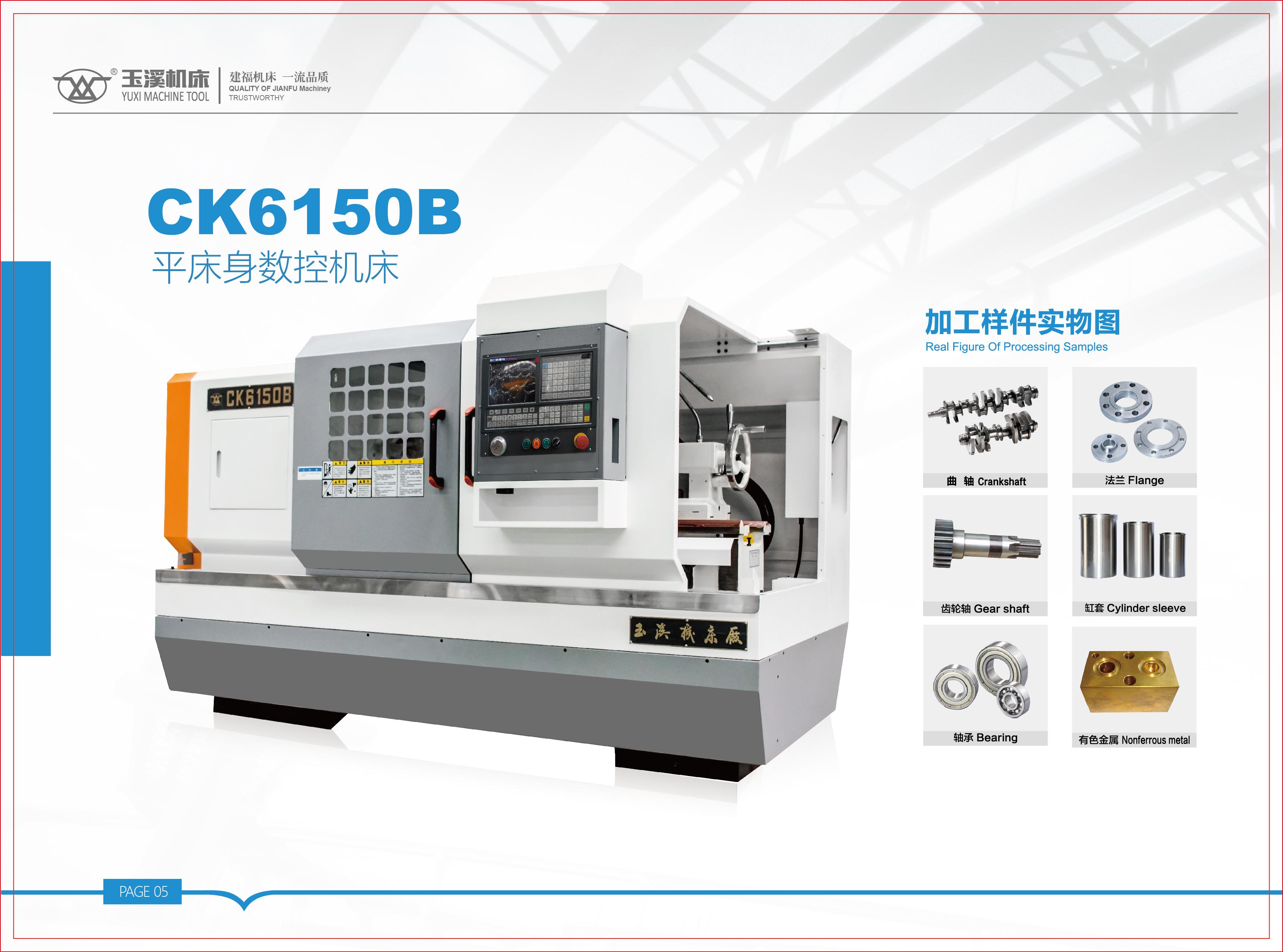 CK1650B