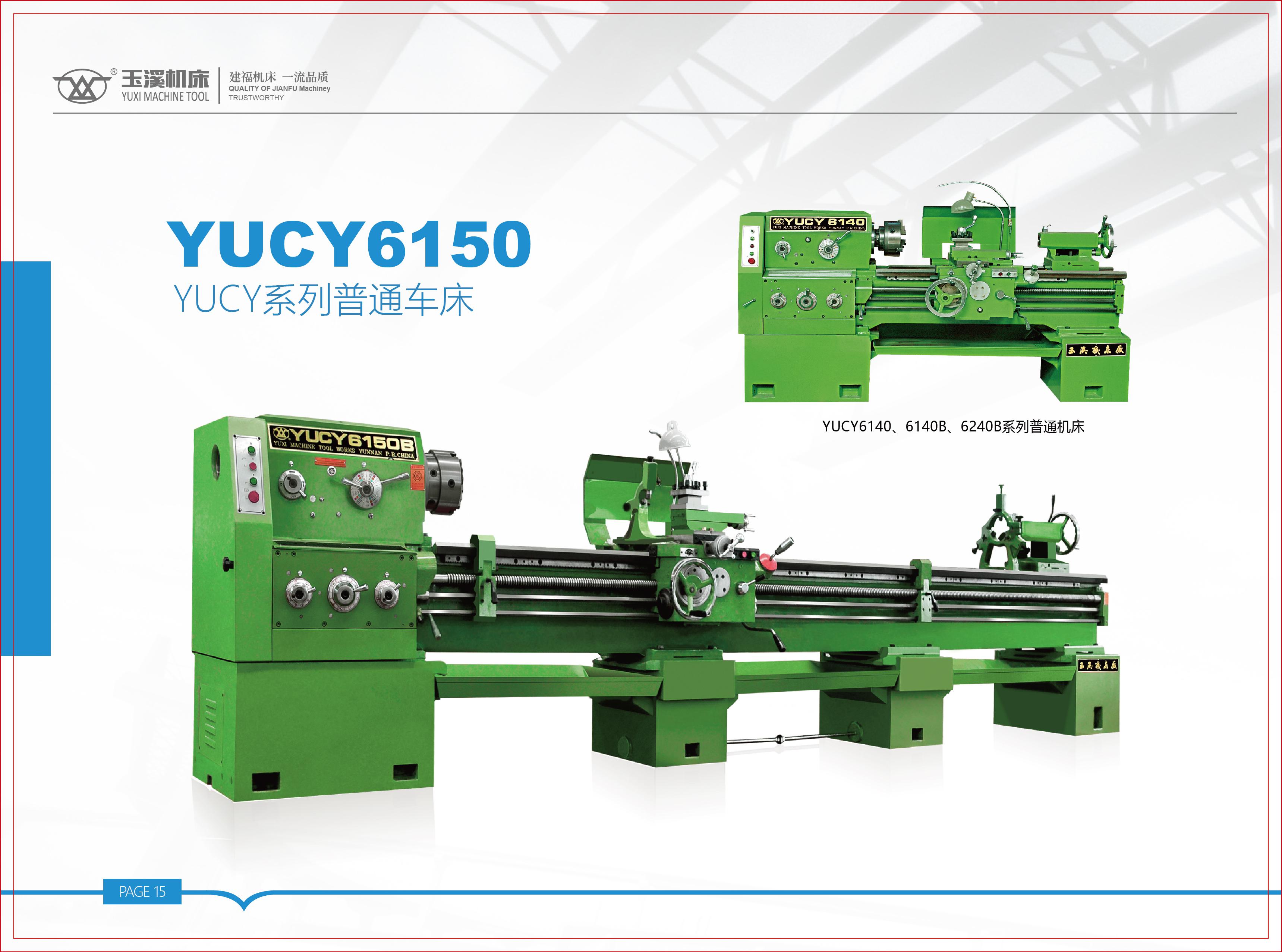 YUCY6150